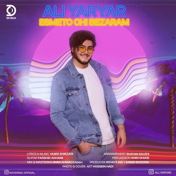 دانلود آهنگ اسمتو چی بزارم دانلود آهنگ اسمتو چی بزارم